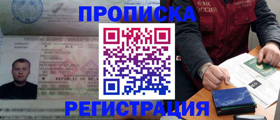 пропишу в квартире в Балаково