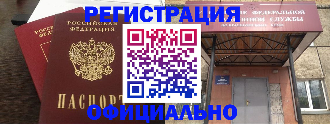 временная регистрация надежно в Балаково